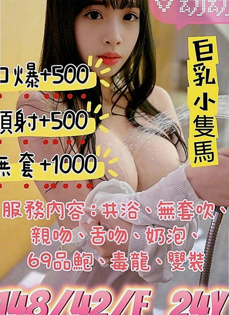 台東外送茶|小姐外送：芊惠 |在校學生妹|168cm|52kg|C罩杯|19歲|愛跟客人LG 喜歡玩69 很享受被舔的FU  自己之前都有一直在兼職幾份工作 現在急需錢