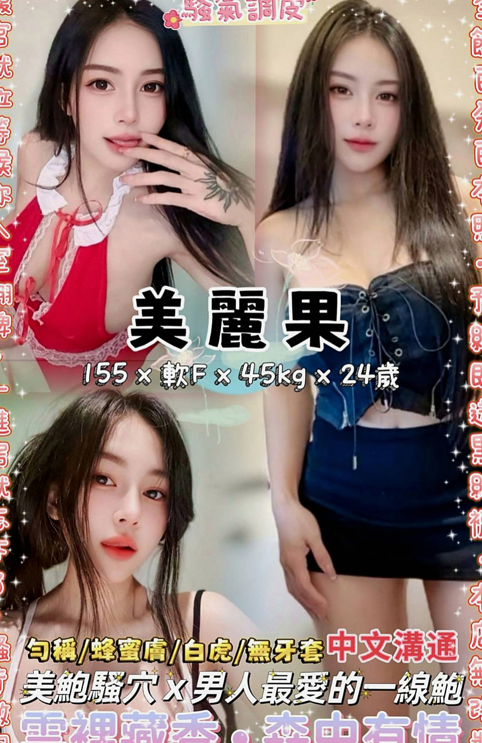 澎湖外約按摩：唐唐 |化妝品專櫃兼職|166cm|53kg|D罩杯|21歲|快來感受年輕妹妹的主動熱情、這次天心家裡出狀況 再次兼職