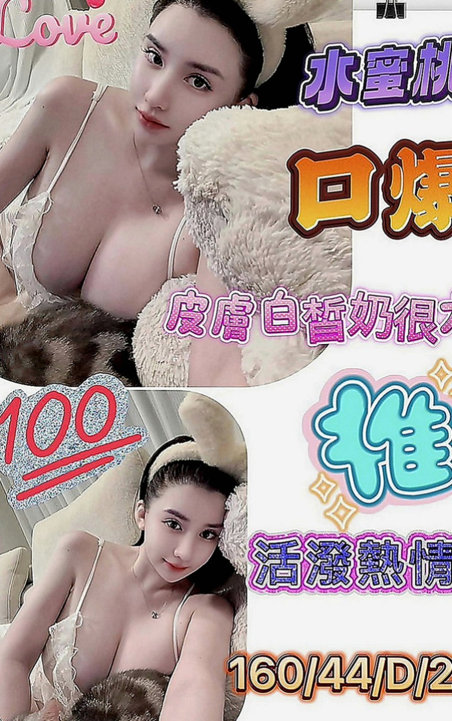基隆好茶：多利 |小女人fu|164cm|45kg|C罩杯|22歲|你們相信我一次 想要有女友fu的嗎幹起她來爽爽der，