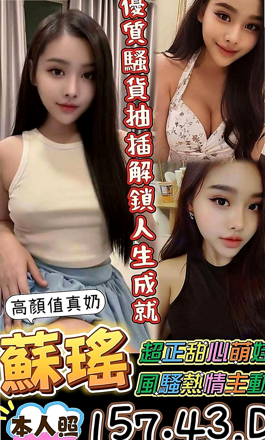 南投外約茶|外出：小歡 |鄰家小女孩|163cm|47kg|E罩杯|21歲|感謝昨天阿傑哥哥 的信任跟捧場 有需要 都是第一時間找我