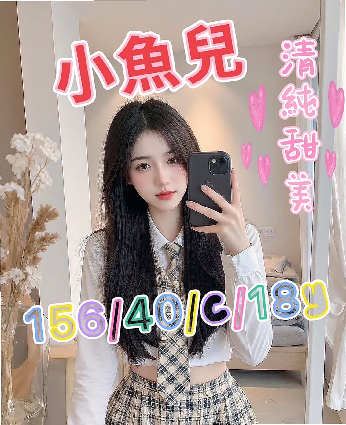 彰投外出：夏之 |大學教授|168cm|48kg|C罩杯|18歲|性感嫵媚超級會挑逗客人唷 超懂男人der    性欲強 老公沒有辦法滿足她 所以出來的兼職