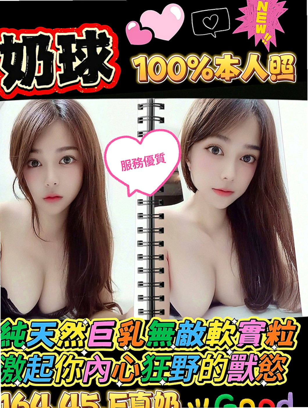 新北外送茶|外送：佩佩 |台灣女孩|166cm|52kg|D罩杯|23歲|#月底還有超大優惠喲  毒龍鑽 清水溝 品鮑 ６９ 夾腿 奶砲 秀舞 舔奶頭 舔蛋蛋 舔全身 共浴 泰國浴 作愛 變裝