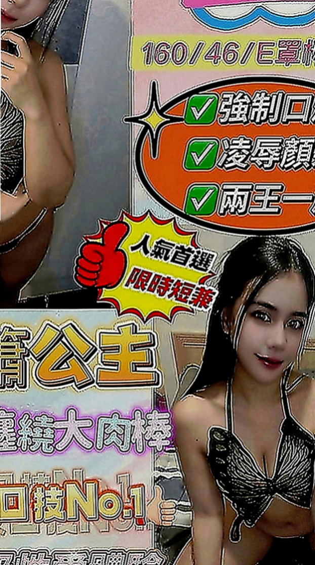 彰化外送茶|叫茶：恩情 |遊戲廣告代言人|170cm|51kg|E罩杯|23歲|快來插我 求插 前插 後插 怎麼爽怎麼插   可kiss LG 清水溝 老漢推車 共浴