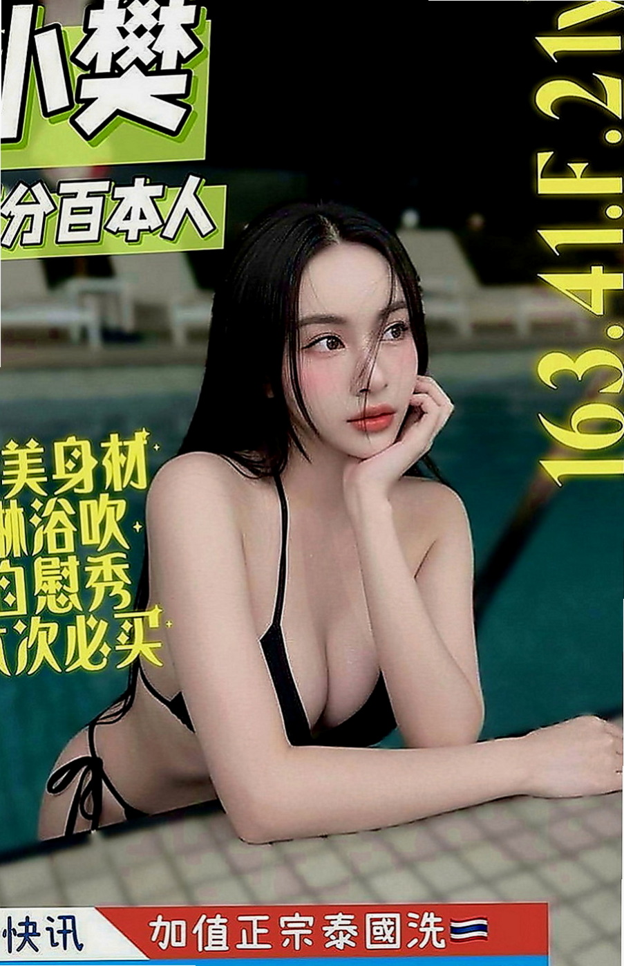 潭子伴遊：佩蕓 |淫欲女王|170cm|44kg|D罩杯|21歲|電動小馬達，動感俏臀 皮膚白皙 高舉雙腿 肥美一線鮑一覽無余