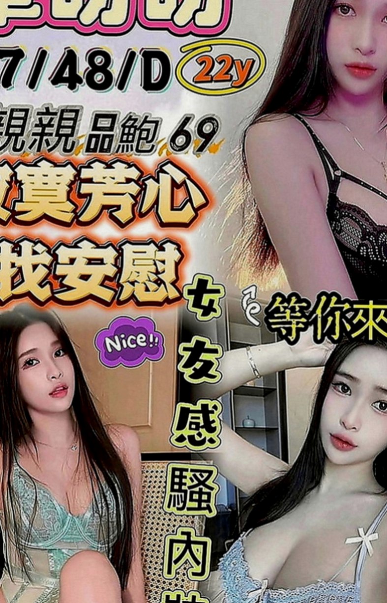 龜山按摩：夢如 |時尚夜店妹|166cm|43kg|D罩杯|22歲|布丁私底下很騷的，布丁說國小的時候都發育胸部了  短期兼職 皮膚白皙 臉蛋漂亮 嫩嫩 絕對超讚的