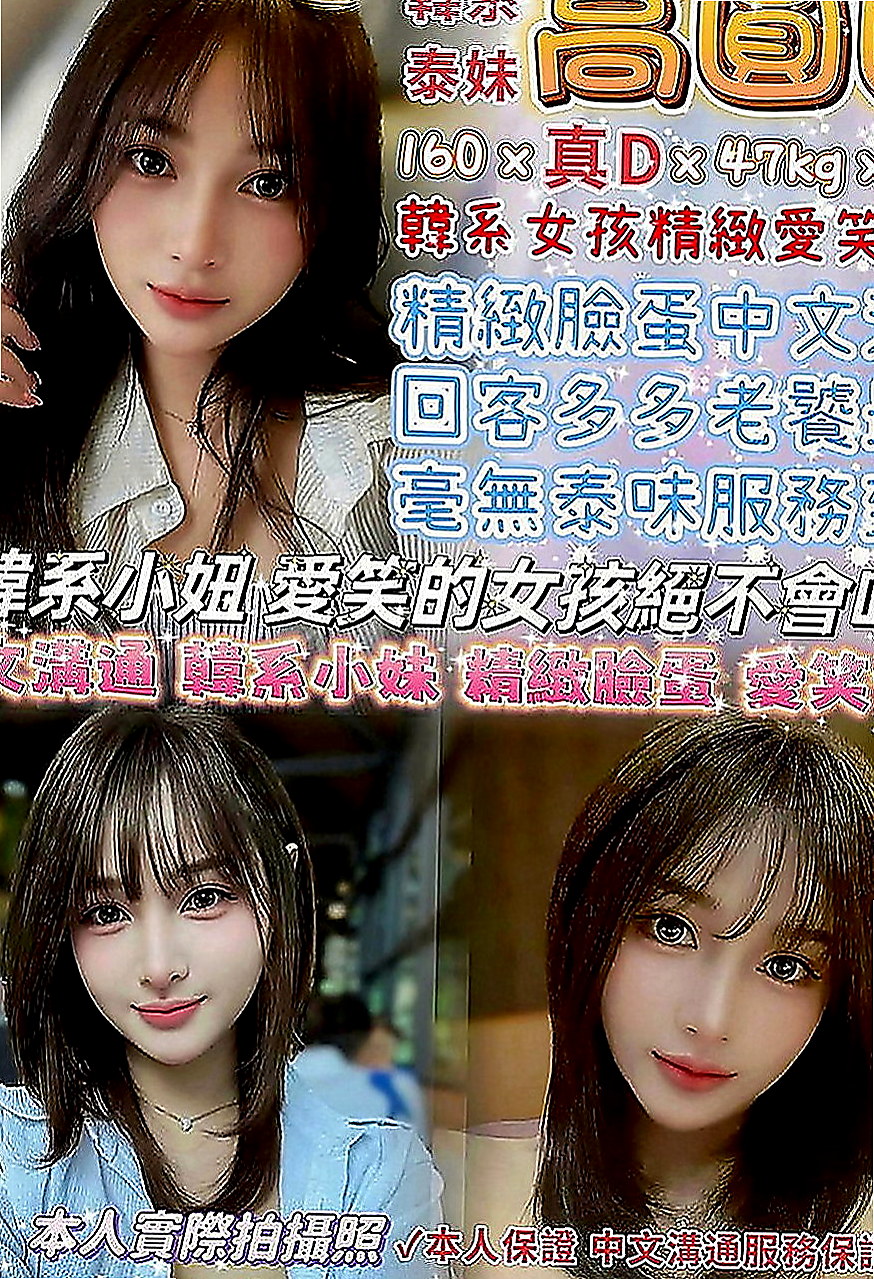 鼓山外送茶坊：兔兔 |新妹試車|164cm|43kg|C罩杯|18歲|下海想找有緣人 體驗男女魚水之歡  但是很健談配合度高 妹妹說可以給摸