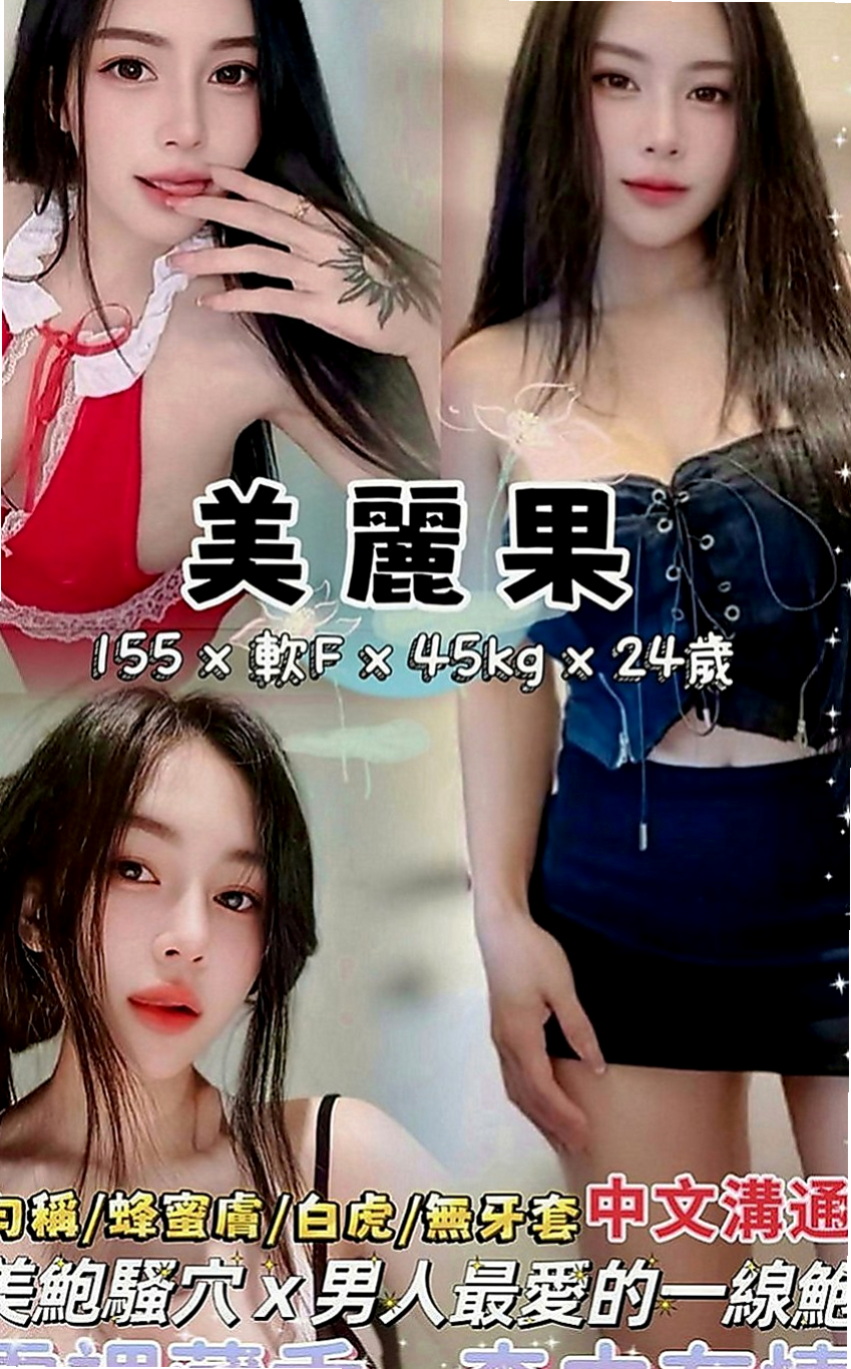 澎湖外約按摩：唐唐 |化妝品專櫃兼職|166cm|53kg|D罩杯|21歲|快來感受年輕妹妹的主動熱情、這次天心家裡出狀況 再次兼職