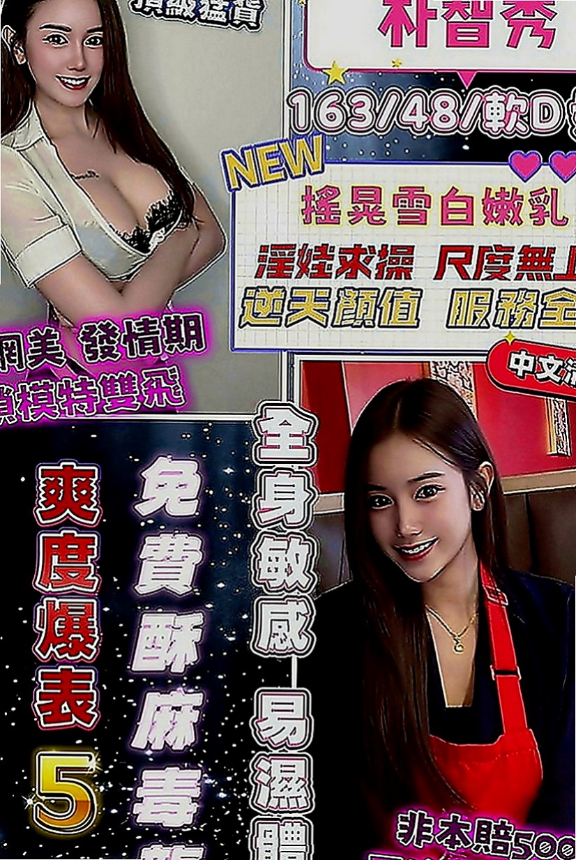 士林好茶：夏爾 |幼齒嫩貨|166cm|43kg|E罩杯|19歲|這樣的妹妹會不會很騷啊單親家庭 因為個人原因 粉嫩的肌膚