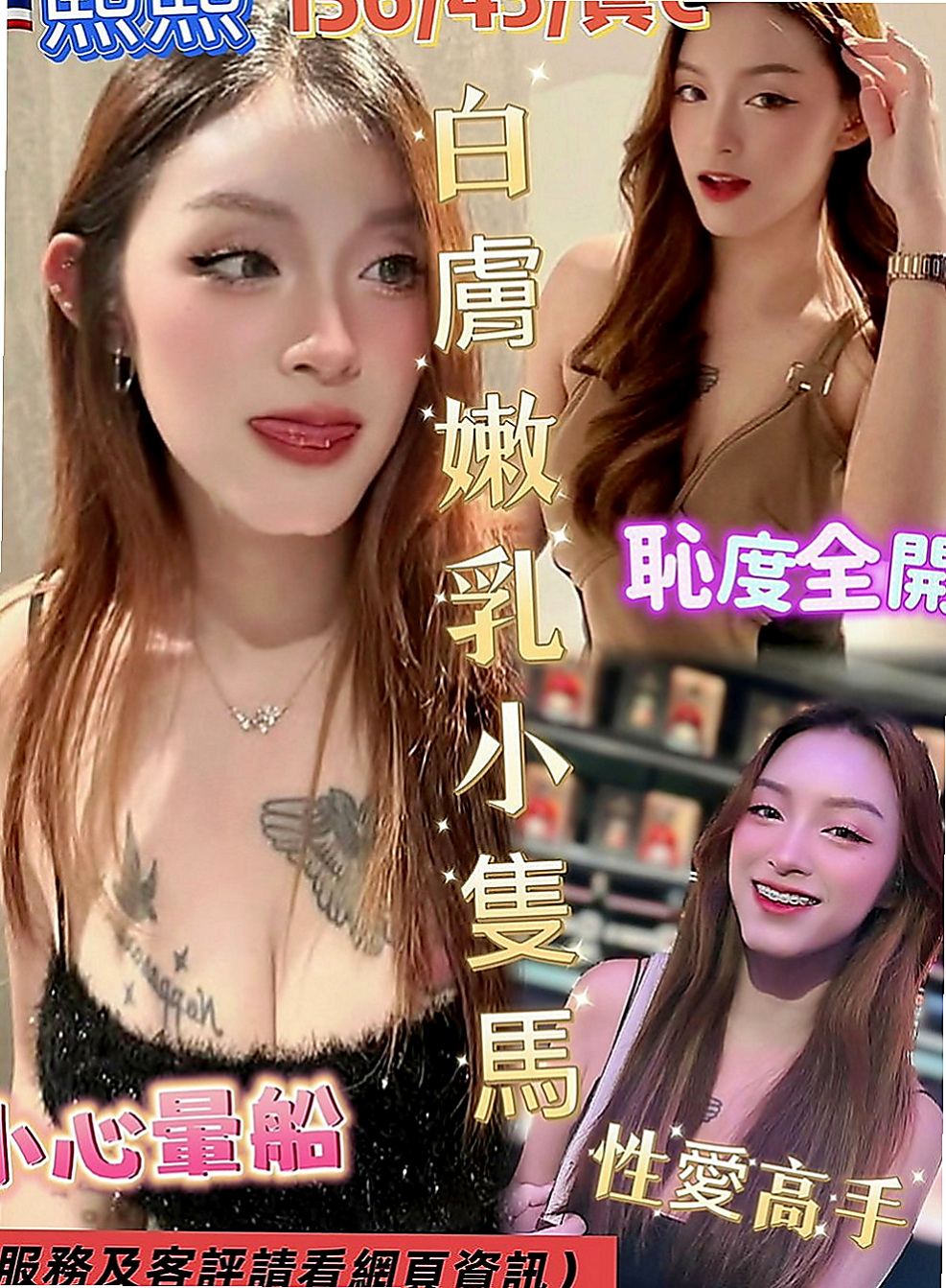 梓官好茶外送：紫兒 |清純鄰家女|170cm|48kg|D罩杯|24歲|膚白肉細讓你無法釋手 玩得開不開心呢 就爽哈