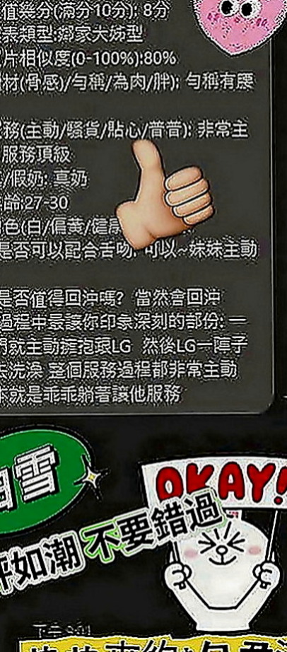 玉井外送茶莊：奇奧 |麻辣國中教師|167cm|54kg|C罩杯|20歲|聲音甜美 叫床起來超好聽唷！穴穴 緊致 粉迷人喲！易濕 易高潮