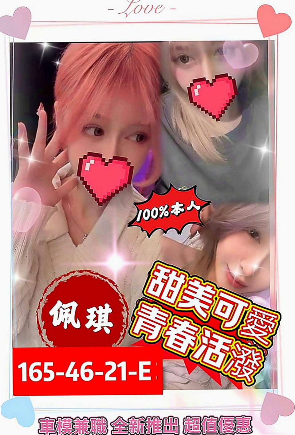 新北外約茶|伴遊：阿九 |服裝設計師|165cm|48kg|D罩杯|24歲|身為乳迷的你 不容錯過的好康 胸部大到下垂 乳暈還是粉色的