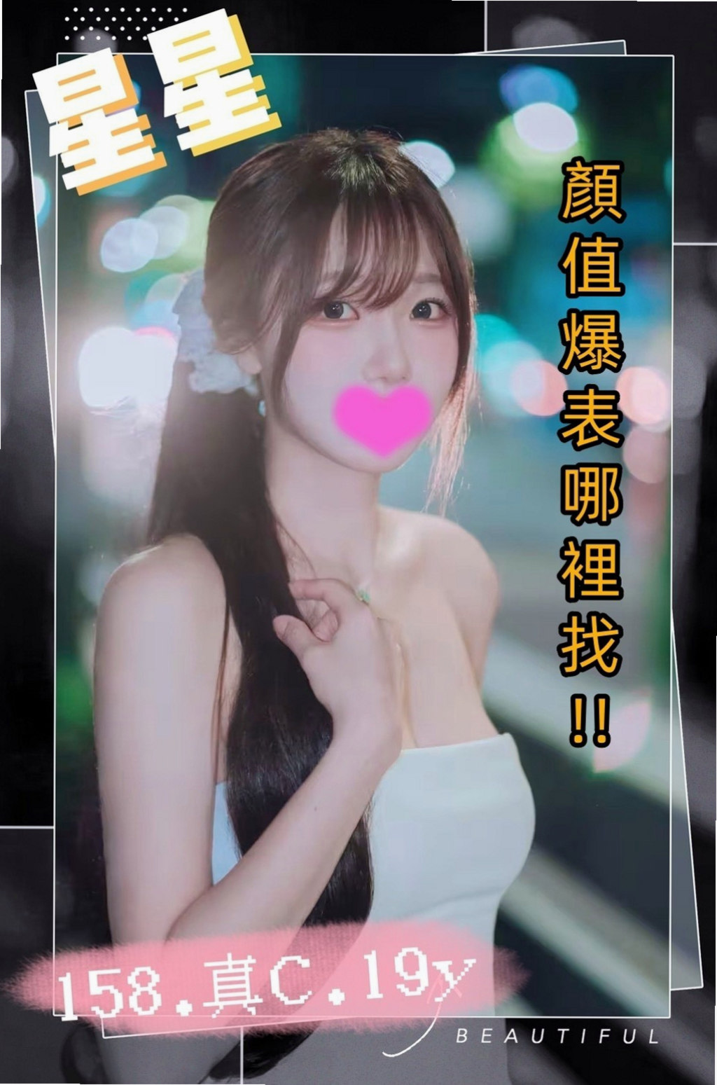 鼓山外送：小菲 |幼教老師|165cm|55kg|C罩杯|18歲|#瘦瘦的濕濕的小穴很敏感很多水  #可吸可舔可含可摸可扣可後背式
