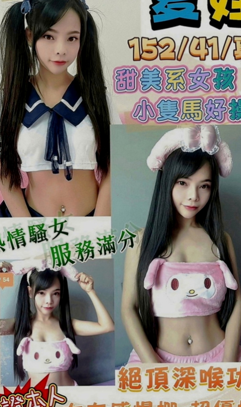 蘆竹小姐外出：芮欣 |行政會計|168cm|55kg|C罩杯|21歲|清純系正咩 臉蛋身材都是上等的  淫蕩大奶 高潮時 ?還會噴水哦