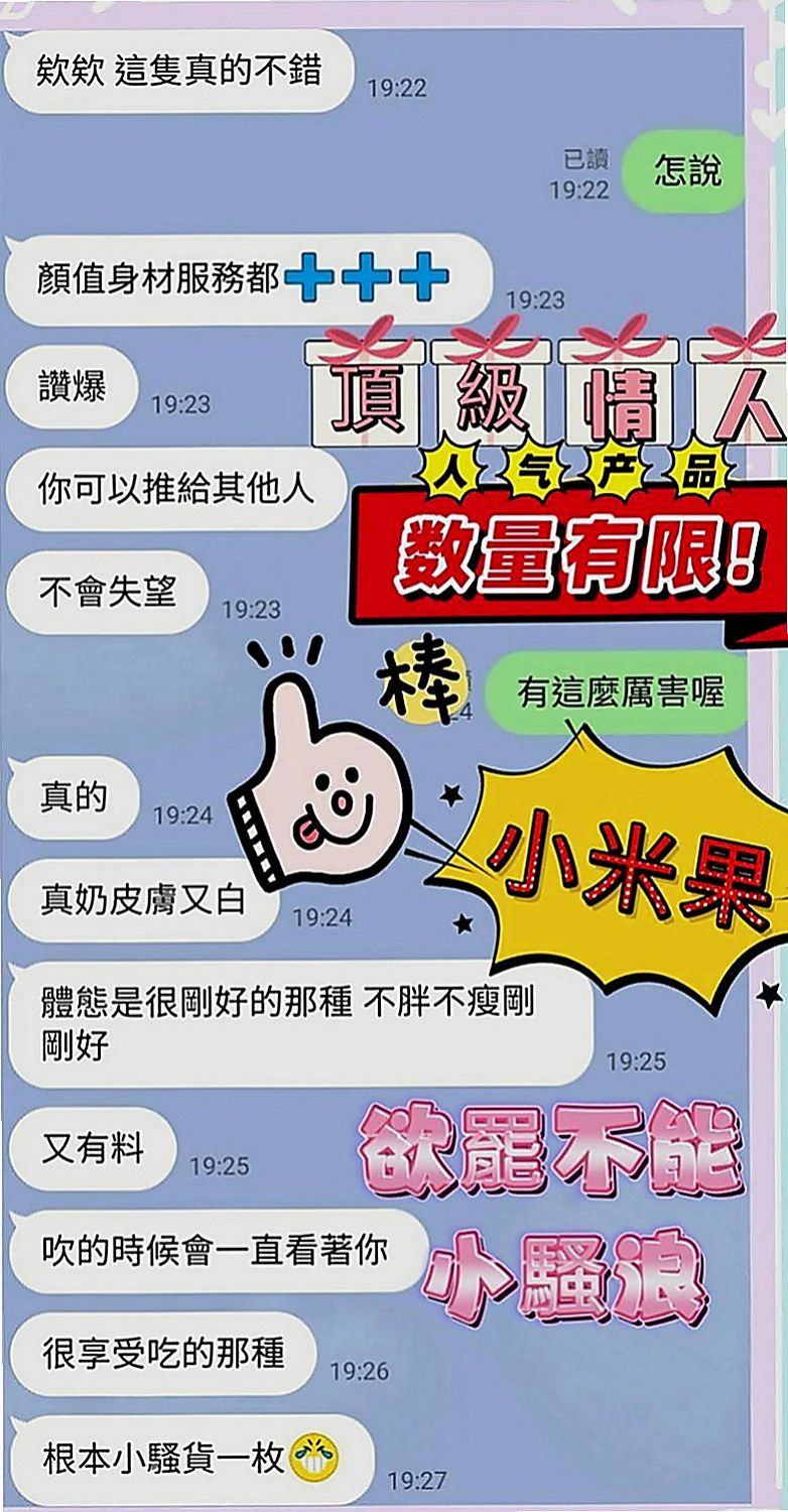 官田外送茶莊：麻亞 |航空空姐|165cm|44kg|C罩杯|22歲|圖中胸部是擠出來的實際沒那麼大  我蠻好奇為什麼她腿的縫隙那麼大