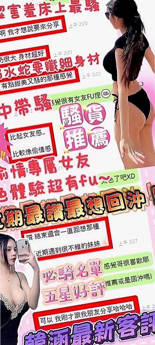 新北定點茶|伴遊：琪琪 |柔情女秘書|165cm|42kg|E罩杯|23歲|大奶小蠻腰不抽煙不喝酒沒有刺青 騷動的情慾在無盡的夜晚更加難捱