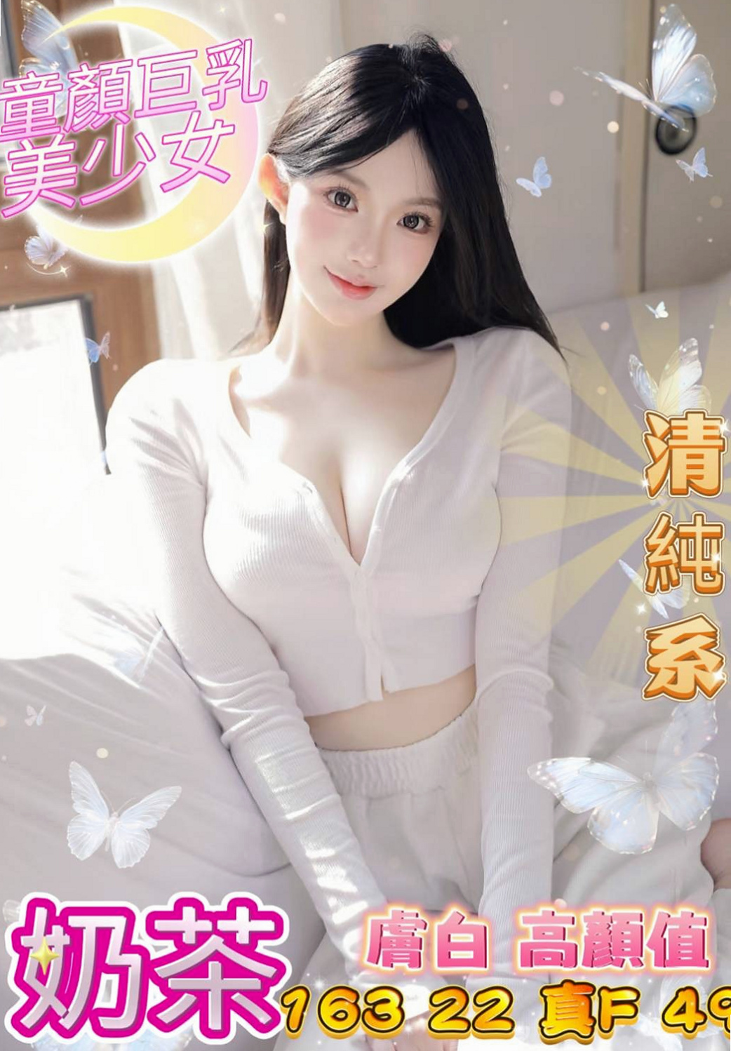 內湖外約：愛花 |伊林模特兒|169cm|42kg|D罩杯|19歲|#因為自己身材很火辣 皮膚好 無刺青不抽煙