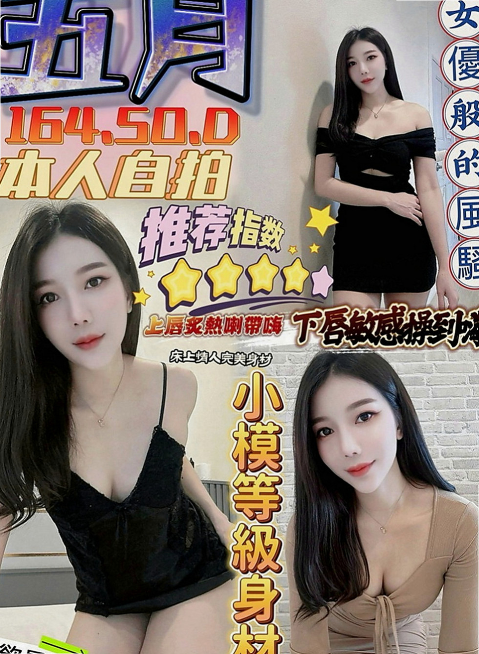 湖內找茶：茶茶 |婚禮策劃助理|166cm|45kg|C罩杯|19歲|小穴緊緊+水多多+口技棒棒的 配合天衣無縫 火車便當插到深處 姿勢多 深插 側插