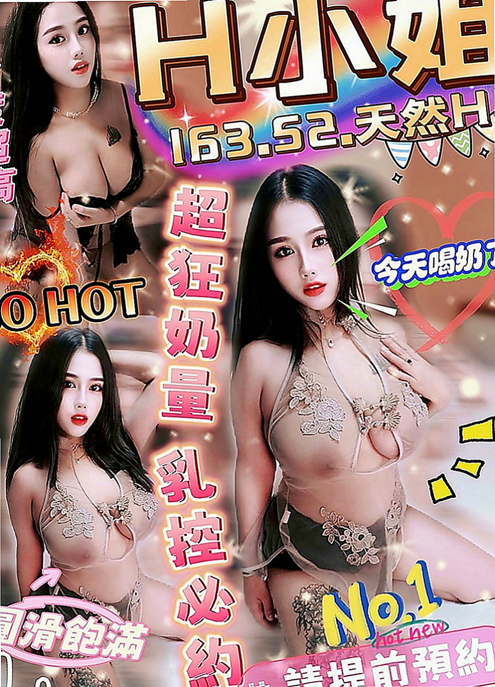 台南外約茶|外送茶莊：小豬豬 |氣質幼教老師|167cm|46kg|D罩杯|18歲|不容易滿足妹子 一次性可多次  想怎麼玩就怎麼玩 限制比較少