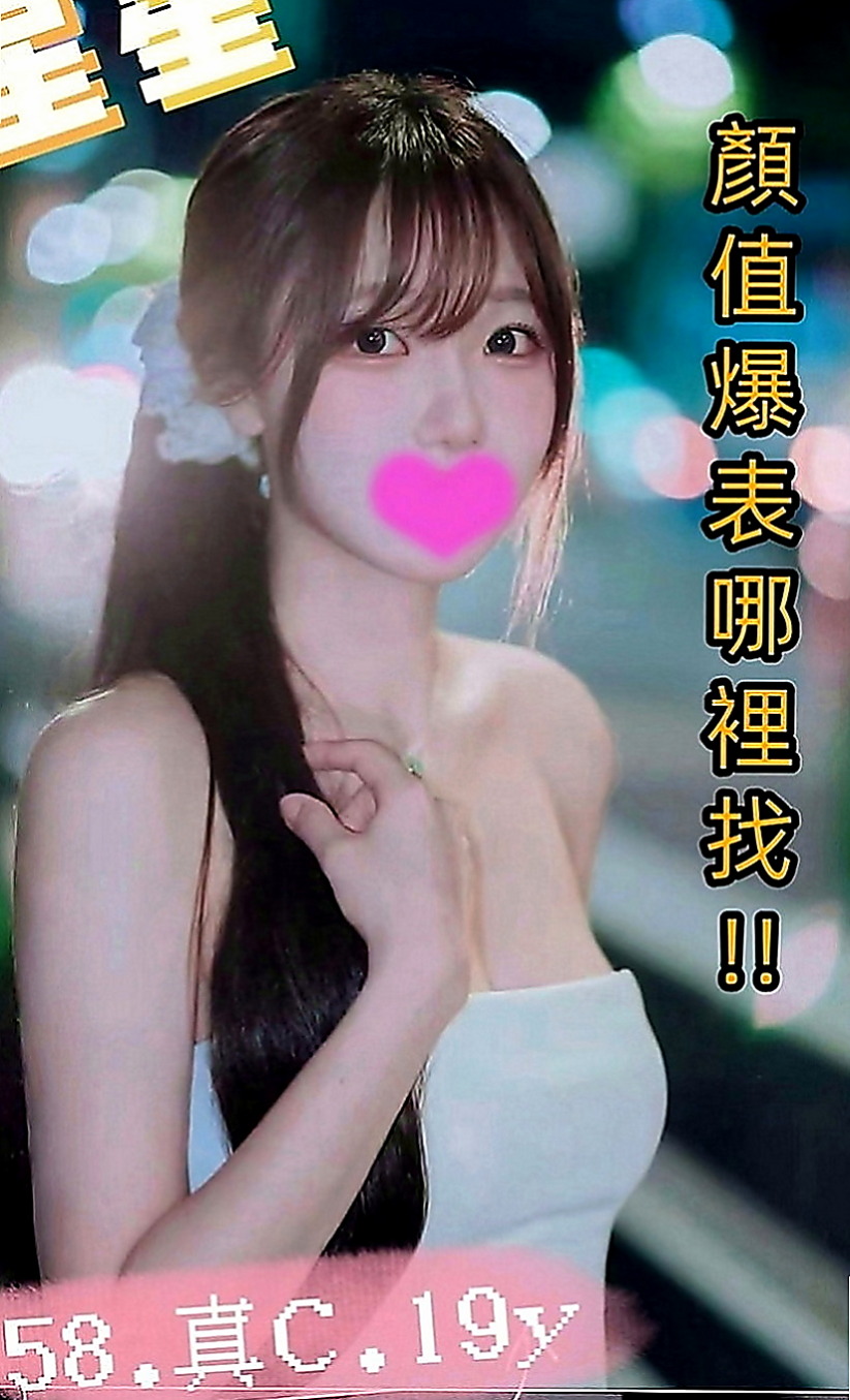 鼓山外送：小菲 |幼教老師|165cm|55kg|C罩杯|18歲|#瘦瘦的濕濕的小穴很敏感很多水  #可吸可舔可含可摸可扣可後背式