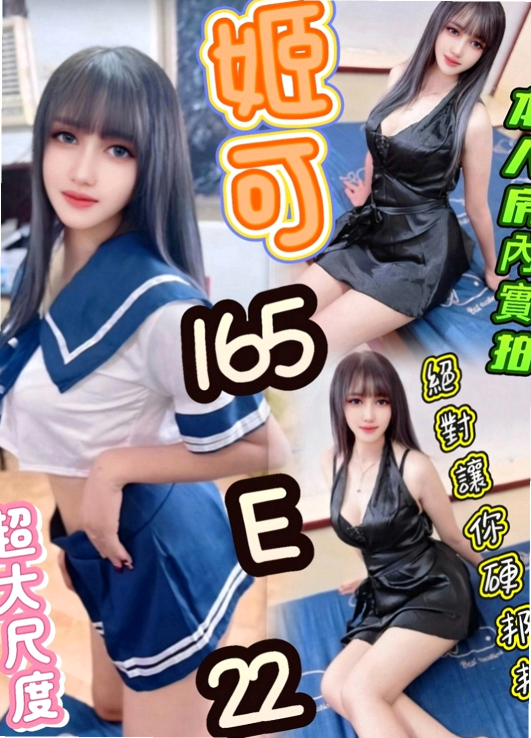 東勢外約：薄荷 |售樓櫃姐|166cm|53kg|E罩杯|18歲|讓自己濕了很多次 可還是堅持的在做 第一次叫她用情趣用品挑逗自己的穴穴