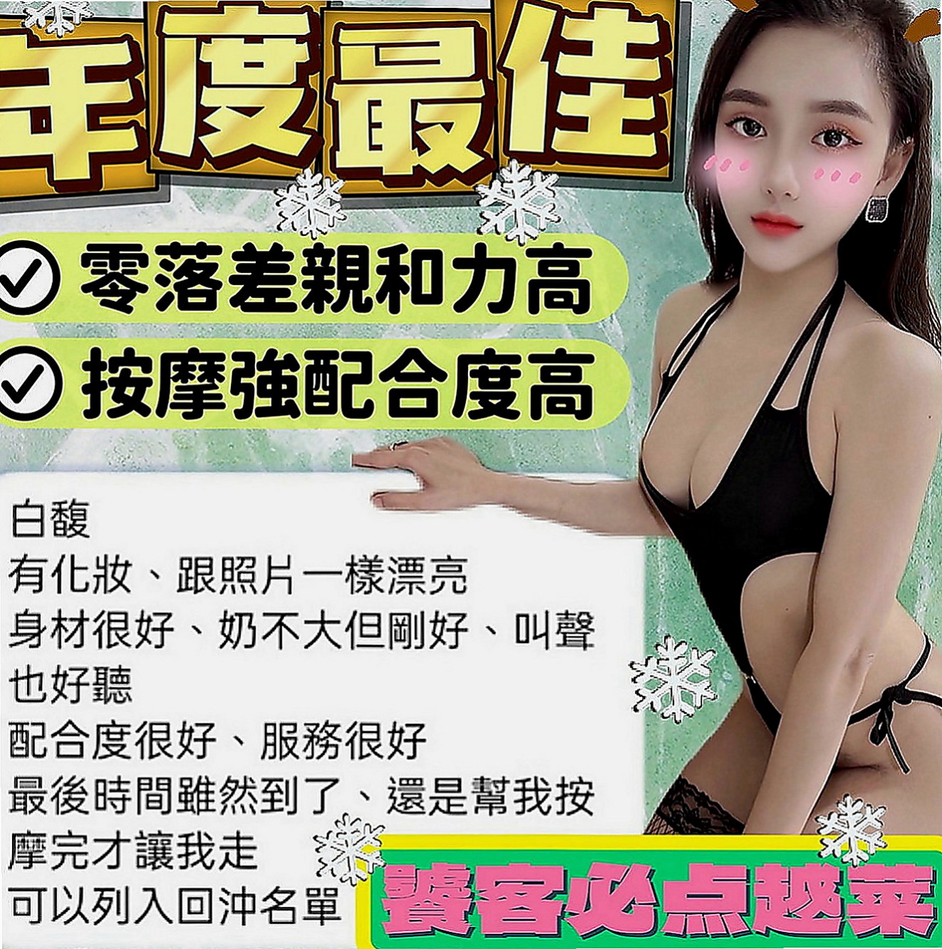 礁溪好茶外送：小果 |婚紗店店員|165cm|46kg|E罩杯|24歲|用過情趣物品 很會淫叫 純天 然大奶 小小年紀就發育的那麼好