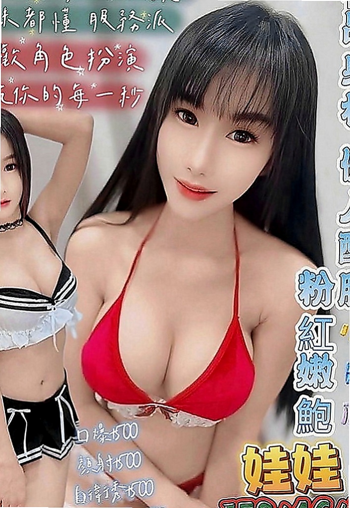 屏東外約茶|全套：沛珊 |幼教師|165cm|50kg|E罩杯|19歲|特點：可愛O L 白皙肌膚 性感的臀部 豐滿的上圍