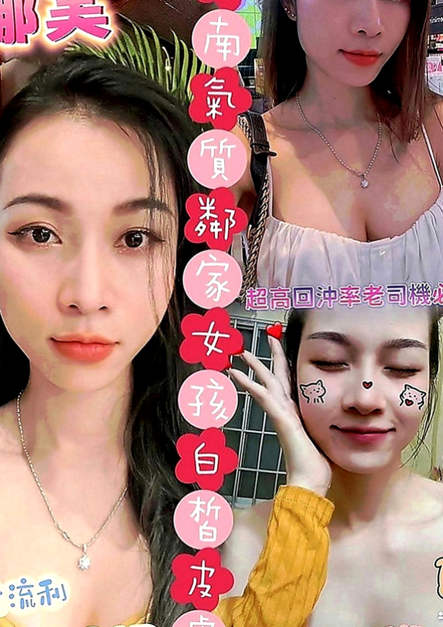 楊梅外送茶：心跳 |台灣妹|170cm|48kg|C罩杯|21歲|（ 缺錢）暑假兼職 希望各位老闆幫幫她，感激不盡！