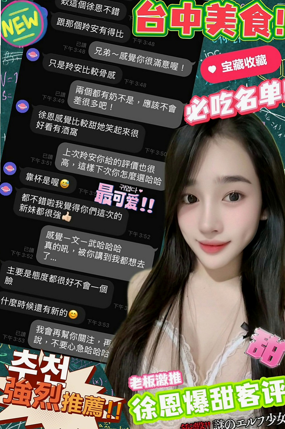 雲林定點茶|外約：雙雙 |普通上班族|163cm|42kg|C罩杯|21歲|她就是不聽話 沒辦法忍住慾望  尺度大開 身材有料 服務熱情