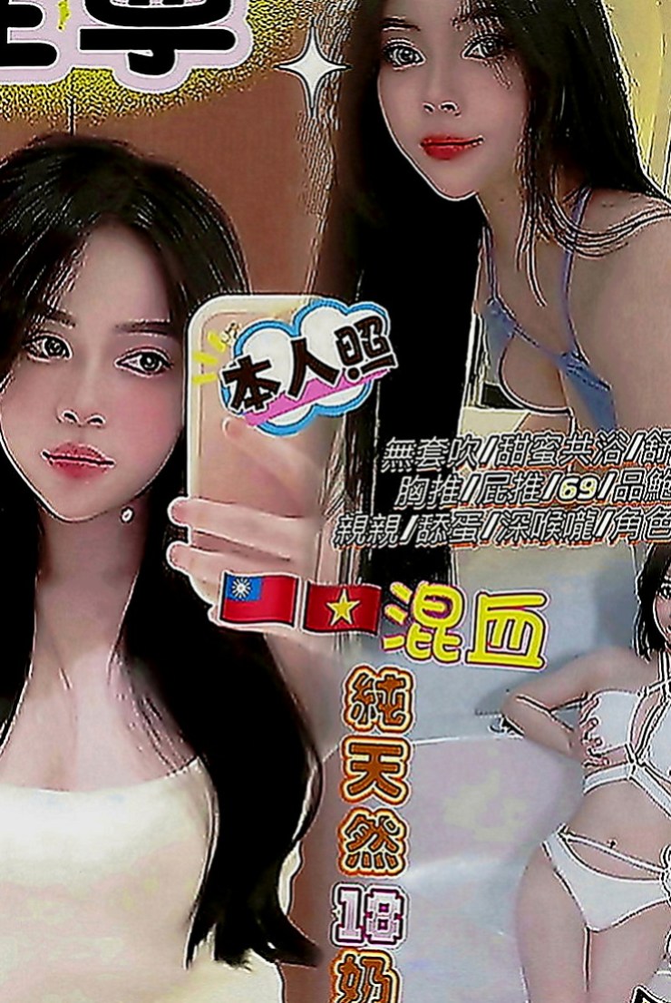 中正外送茶：雨愛 |波霸秘書|163cm|55kg|D罩杯|18歲|有興趣卡緊私密 超甜美超氣質超有料