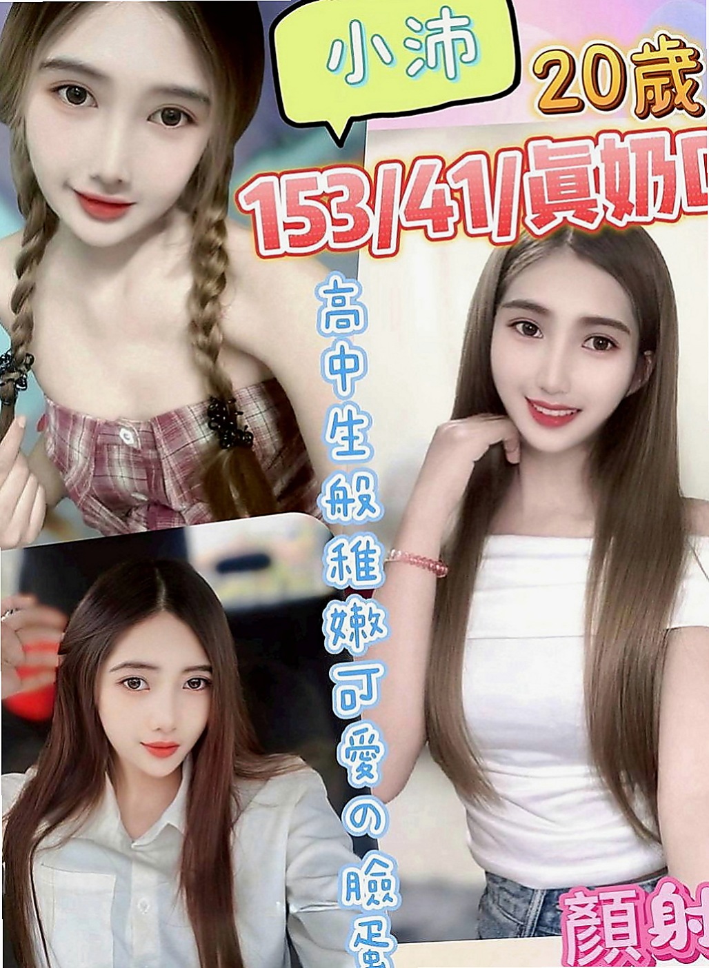 大寮外出：麗瀅 |高挑爆乳輕熟女|163cm|44kg|E罩杯|24歲|妹妹特點：純正天然E奶 絕無人工色素，依然保有腰身 不可多得的尤物