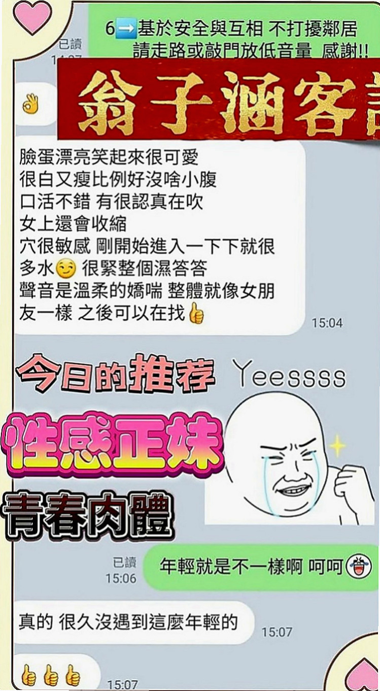彰化外約茶|外送服務：思靜 |檳榔西施|168cm|49kg|C罩杯|20歲|孤單寂寞冷 想要被溫暖 被疼愛 想讓被哥哥填滿空虛的小穴 喜歡被填滿的那種充實感