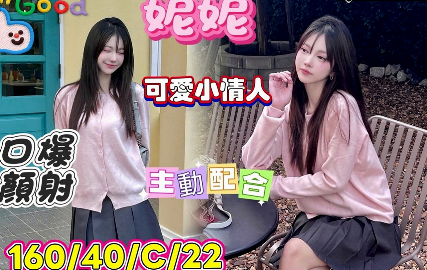 梧棲小姐外出：水兒 |XX大學學妹丫|170cm|49kg|D罩杯|20歲|對家裡的太太跟小孩也越來越冷落  他老公要求拍的 他老公性慾很強