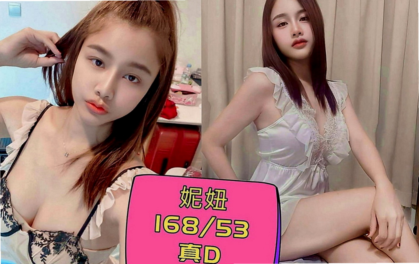 新北外約茶|美女外送：水蓮 |臺荷蘭混血|166cm|49kg|D罩杯|23歲|人很漂亮，瘦瘦身材很有料，臉很小巧   你無套冰火五重天 讓你一約就上癮~
