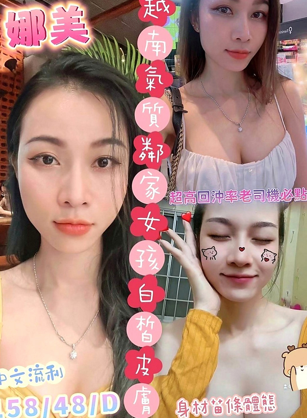 楊梅外送茶：心跳 |台灣妹|170cm|48kg|C罩杯|21歲|（ 缺錢）暑假兼職 希望各位老闆幫幫她，感激不盡！