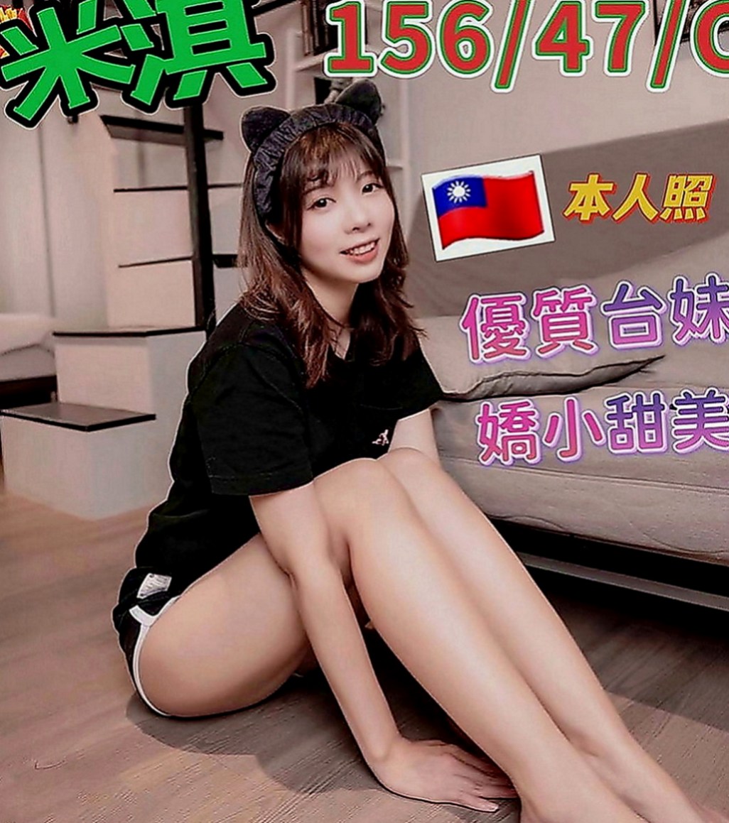 五股外送茶：拉瑞 |大波櫃姐|163cm|47kg|C罩杯|20歲|前凸後翹的身材,美艷S型曲線  仙女氣質 清新脫俗的甜美女孩