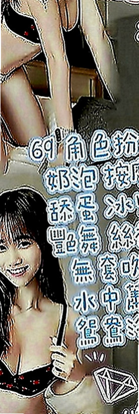 壯圍小姐外送：曼曼 |淫蕩小秘書|166cm|55kg|E罩杯|24歲|甜滋滋滴女生大奶淫蕩哦 昨天面試的實習騷氣空姐