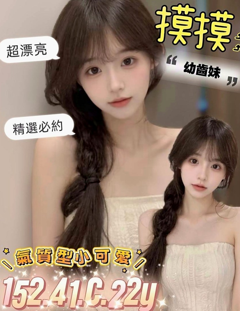 宜蘭品茶：菲菲 |混血美女|166cm|54kg|C罩杯|19歲|不抽煙，無刺青，很可愛的小女孩，現在可約  自己是在網絡買服裝，自己穿著搭配自己買。
