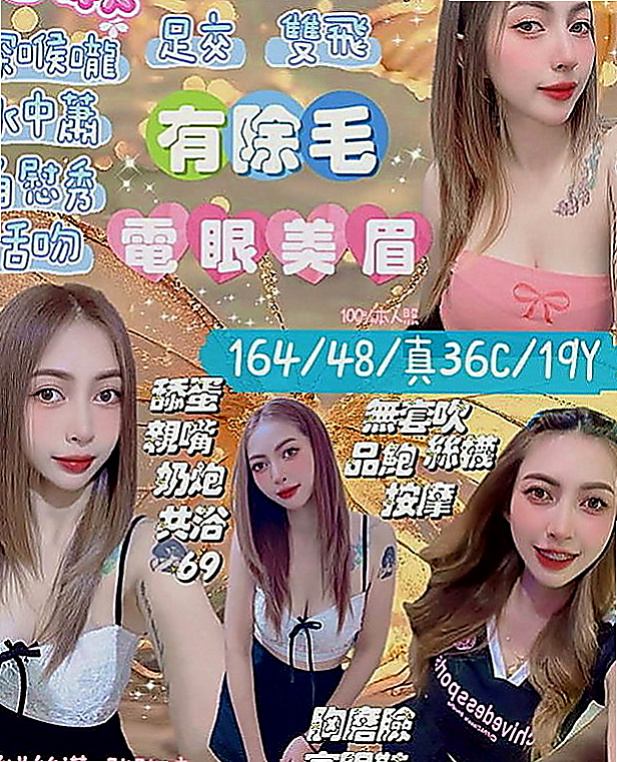 太平品茶：初梅 |俄羅斯混血|165cm|46kg|E罩杯|24歲|什麼服務都可配合只要不太過分/ 持久戰等著你來嗨除床上外 還有很多地方 是自己想去嘗試愛愛的場所