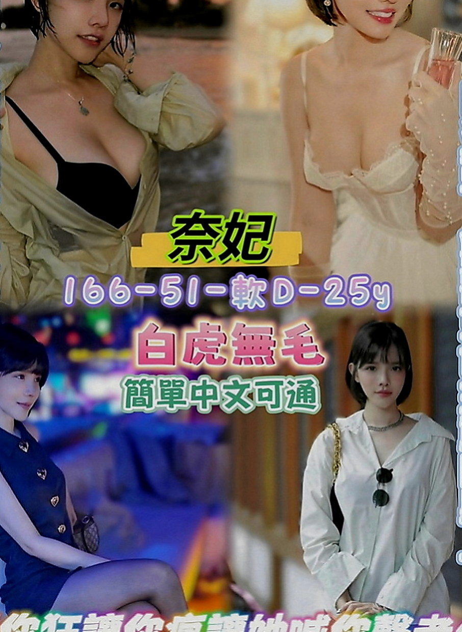坪林按摩外送：智偉 |美妝店老闆娘|163cm|55kg|C罩杯|21歲|可親 可舔 可摳 會按摩 無煙味 無刺青   床上很會賣弄風騷 很會聊天 阿莎力的個性