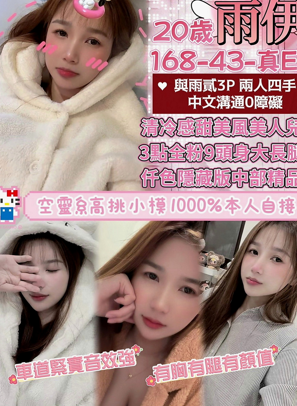 白河找女人：念蘭 |寂寞單親媽媽|170cm|42kg|E罩杯|23歲|還可以拍照喲 叫聲就能讓你硬了喲 口交  技術超強的 會講色色的話給你聽 會幫你