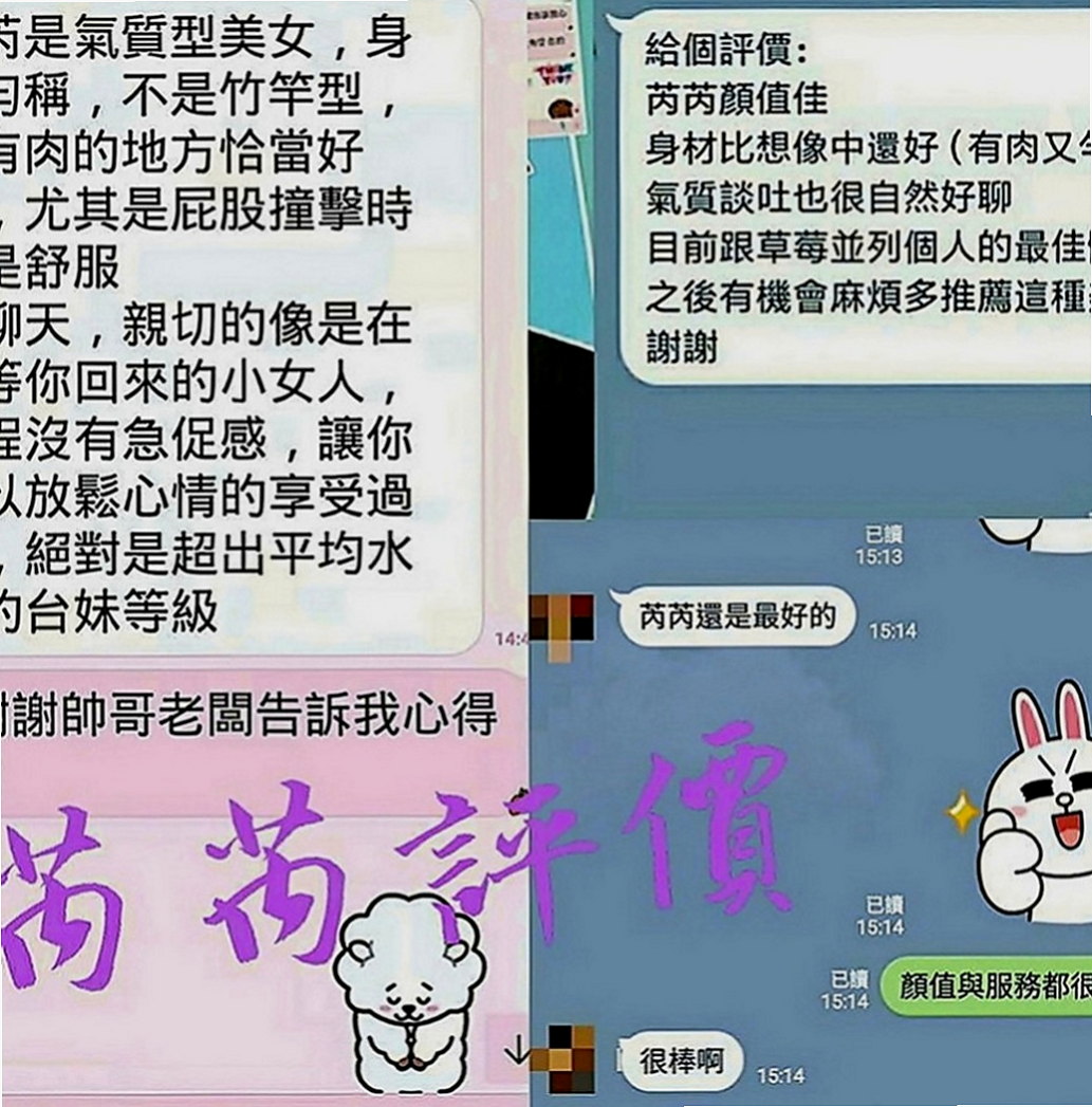 大社品茶：小淇 |白虎小妹|165cm|46kg|C罩杯|21歲|身材有料 小蠻腰腰力很好 姿勢配合多   聲音好聽 特別喜歡撒嬌 女友FU十足