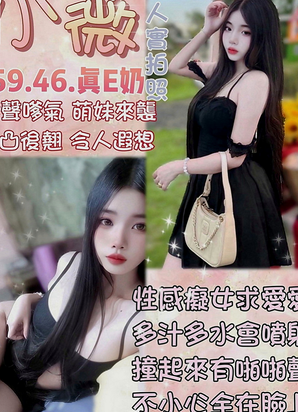 清水外送茶坊：夢璃 |外拍模特兒|166cm|49kg|C罩杯|20歲|床上電動馬力強 渾圓無比的傲人雙峰  細膩而無微不至的服務 性感指數破表