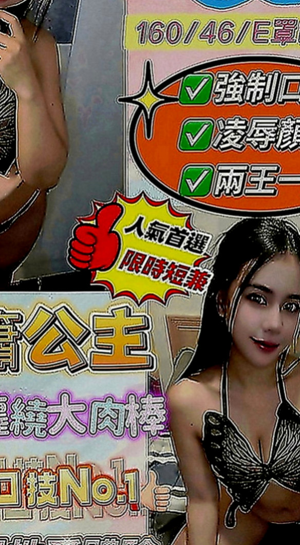 彰化外送茶|叫茶：恩情 |遊戲廣告代言人|170cm|51kg|E罩杯|23歲|快來插我 求插 前插 後插 怎麼爽怎麼插   可kiss LG 清水溝 老漢推車 共浴