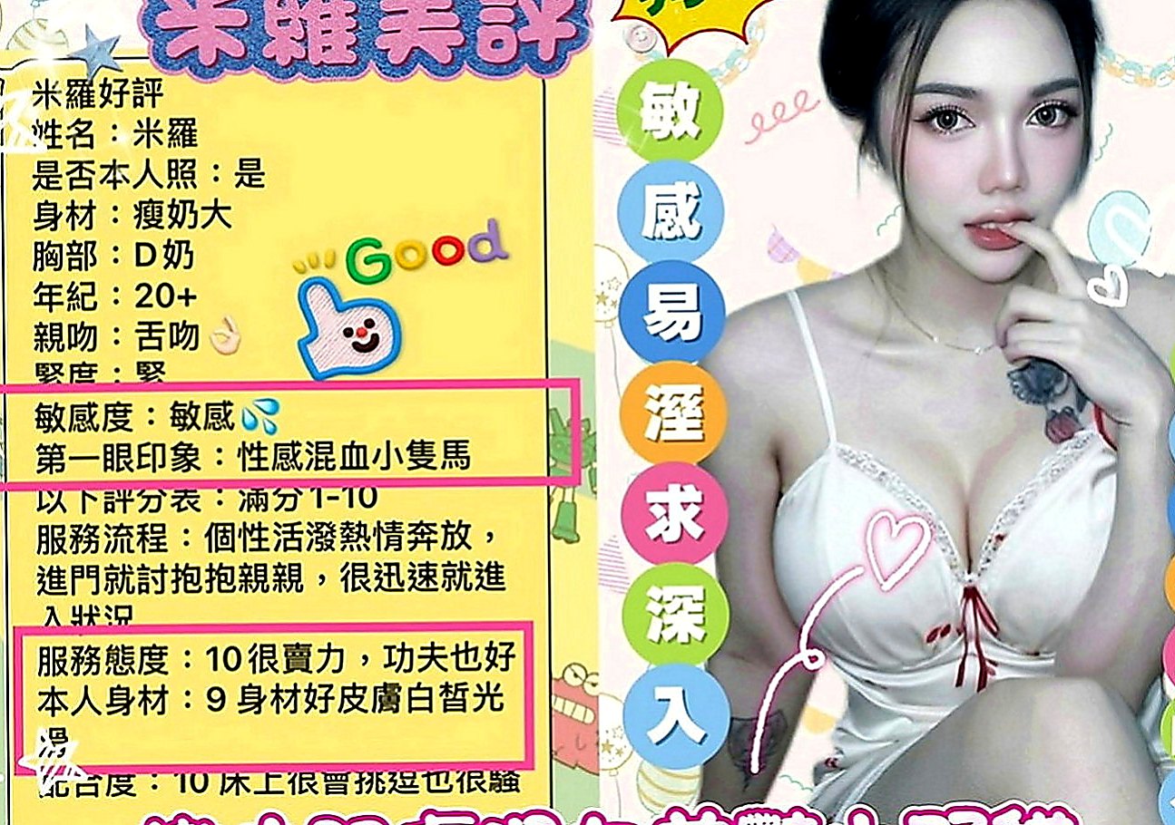 神岡外送茶莊：奶茶 |服務型女生|170cm|42kg|C罩杯|21歲|幼齒肉肉嫩妹一線鮑 緊實粉嫩    適合的人群：高挑 年輕 白嫩