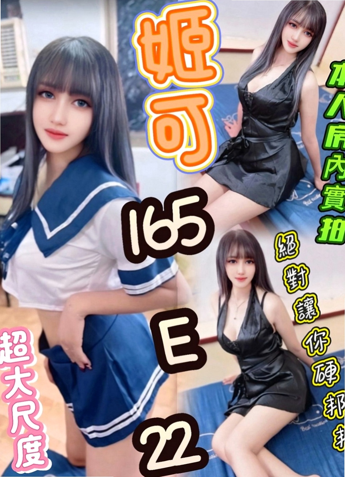 東勢外約：薄荷 |售樓櫃姐|166cm|53kg|E罩杯|18歲|讓自己濕了很多次 可還是堅持的在做 第一次叫她用情趣用品挑逗自己的穴穴