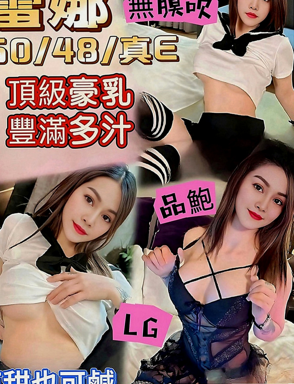 深坑外送茶坊：香凌 |樹德學生|164cm|47kg|C罩杯|23歲|其他尺度都可挑戰皮膚白皙 眼神勾人
