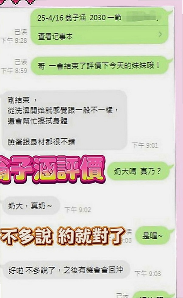 烏日叫茶：怡情 |飛機上應聘空姐|169cm|48kg|D罩杯|23歲|妹妹長的很清純又有氣質，趕緊預約她～妹妹是一家外貿公司的ol了 胸型很好看