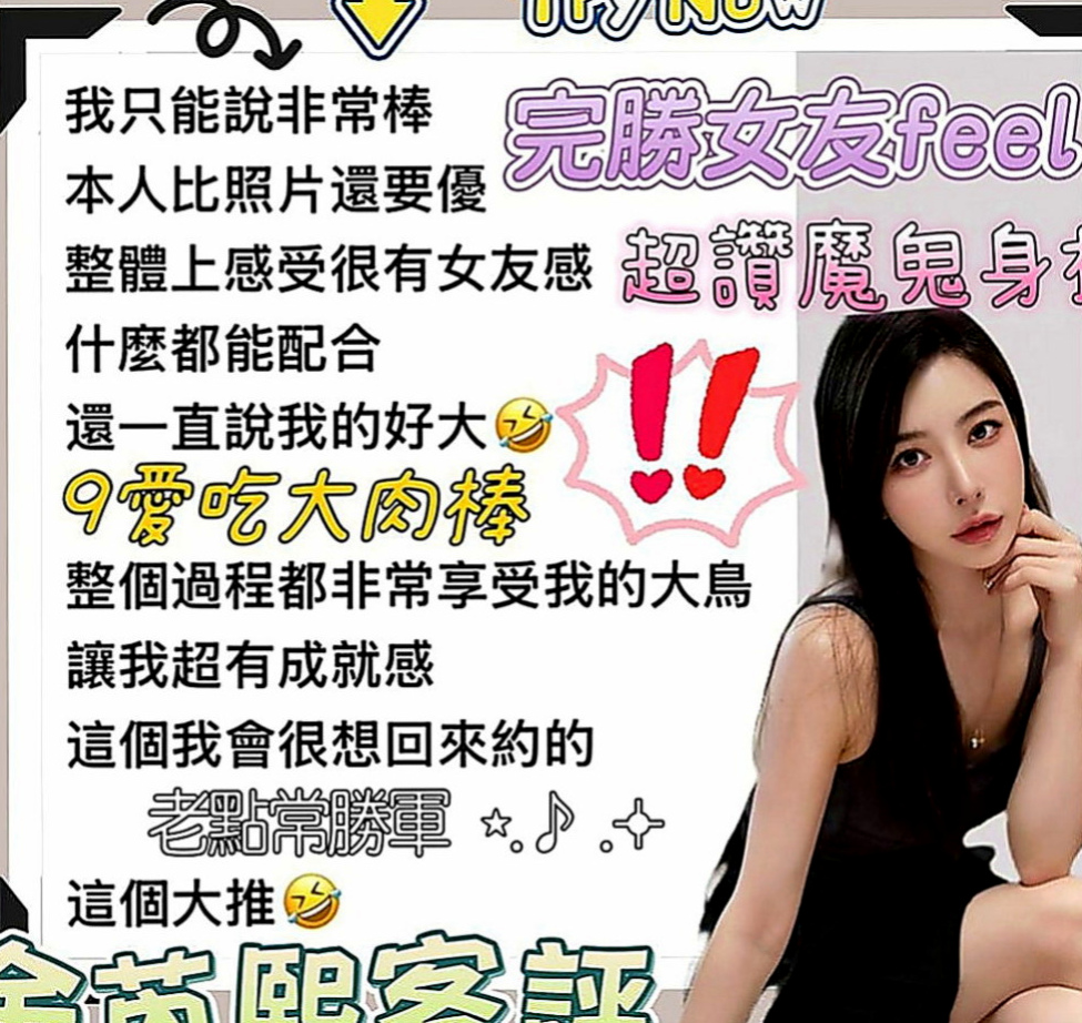 鳳山品茶：韓星 |清純乖乖女|167cm|47kg|D罩杯|23歲|很有女人味、服務很棒，主動 騷哦！ 肌膚白晰給您全新的戀愛感!…New