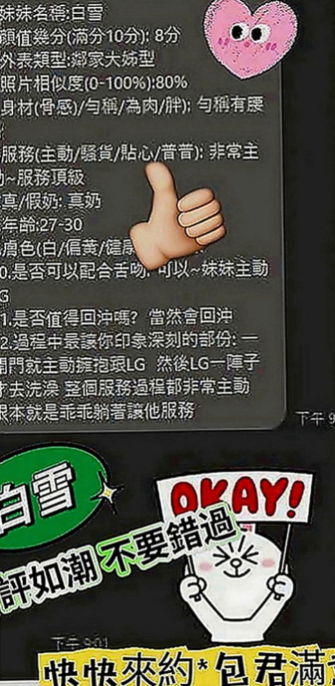 玉井外送茶莊：奇奧 |麻辣國中教師|167cm|54kg|C罩杯|20歲|聲音甜美 叫床起來超好聽唷！穴穴 緊致 粉迷人喲！易濕 易高潮