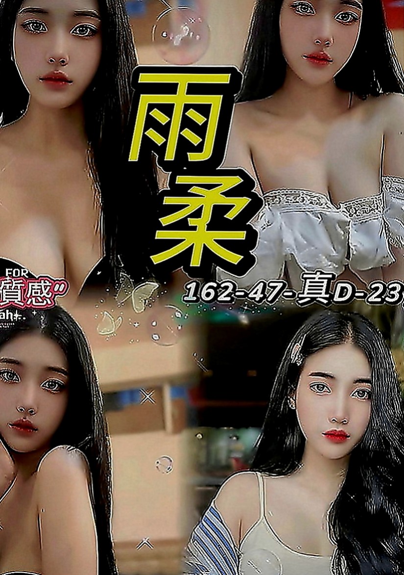 淡水叫小姐：百樂 |巨乳短髮女業務|164cm|55kg|C罩杯|20歲|極致高潮怒濤+驚人大潮吹 ?饑渴性技讓你連續發射 …身材比例很好，臉蛋不錯看 很溫柔好相處
